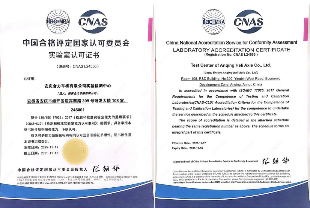 認(rèn)可證書.png