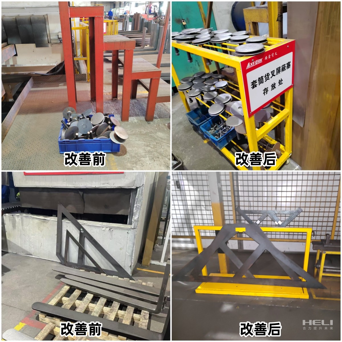 現(xiàn)場改善照片(一).jpg 現(xiàn)場改善照片(一).jpg